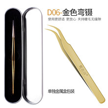 假睫毛镊子 镊子睫毛美睫师嫁接镊子夹子嫁接种假睫毛工具 金色弯镊