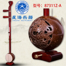 星海87311Z-A板胡科特迪瓦紫檀木方冠祥板胡中音龙头板胡学习演奏