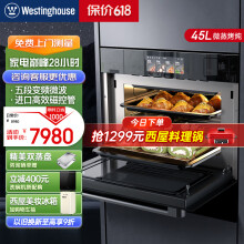 西屋（Westinghouse）嵌入式微蒸烤一体机家用多功能三合一彩屏微波炉蒸箱烤箱M5