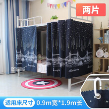 帘动心弦大学寝室床帘遮光上铺下铺蚊帐男女生宿舍遮光布神器寝室简约床幔 廊桥【2片】 1.2米高2米长