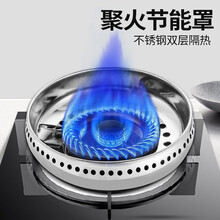 银江不锈钢燃气灶防风罩聚火节能罩家用煤气灶挡风圈聚能盘炉具灶具灶台防滑支架配件四爪五爪燃气灶支架通用 【不锈钢单层】通用型节能聚火罩