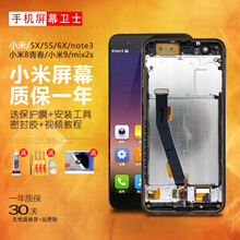 pinkypad 小米6屏幕总成8青春版mix2s mix3 5x 6x note3触摸8se手机9 小米6X屏幕总成(黑色) 不带框