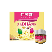 达因伊可新DHA藻油复合藻油国产dha儿童孕妈妈 10ml*4瓶
