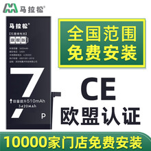 马拉松电池 适用苹果6s电池iphone手机电池10000家门店全国免费安装大容量 旗舰增容【苹果7p】免费安装+石墨烯+3550毫安