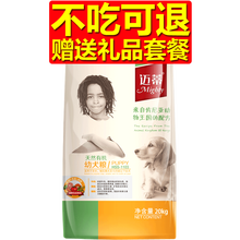 迈蒂狗粮成犬幼犬奶糕泰迪阿拉斯加比熊英牛金毛贵宾博美萨摩耶哈士奇中大小型犬全期犬种通用型 幼犬狗粮20kg40斤