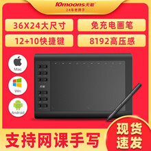 天敏（10moons）数位板G10可连接手机手绘板电脑绘画绘图板电脑手写板写字输入板 搭配OTG转接头(Micro USB) G10标配+多功能贴膜