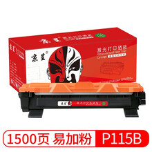 京呈P115b粉盒适用富士施乐M115b硒鼓M118w墨粉MF115FS P115W P118w墨盒 黑色 P115B墨粉盒