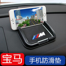 宝马汽车防滑垫1系3系5系7系x1x3x4x5x6仪表台车载手机支架储物垫 荧光白