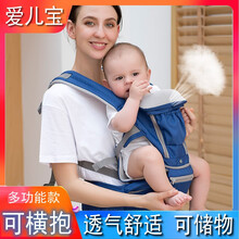爱儿宝婴儿背带多功能轻便四季通用抱娃单凳透气网抱宝宝腰带坐背凳腰凳 深海蓝  多功能款，可横抱