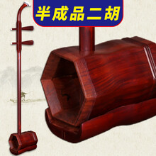 依之木非洲紫檀二胡半成品非洲科檀半成品二胡架子配件