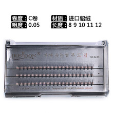 乐贝姿网红自己嫁接朵毛眼睫毛 0.05水貂绒20根种植假睫毛超软自然浓密眼睫毛变长