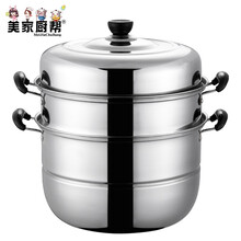 美家厨帮（MeiJiaChuBang） 28cm蒸锅不锈钢三层加厚 燃气电磁炉通用蒸鱼蒸馒头多用锅 28cm三层单底