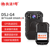 执法1号DSJ-G4执法记录仪高清4G执法记录仪远程实时WiFi传输 4G版16G内存