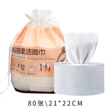 俏美人洗脸洁面巾加厚干湿两用擦脸纯棉卸妆巾洗脸巾80片/卷 1卷装