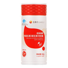 生命力纽徕佛钙维生素D维生素E软胶囊300粒 液体钙片青少年孕妇中老年成人补充DE钙软胶囊 维生素DE钙300粒【买2送1】