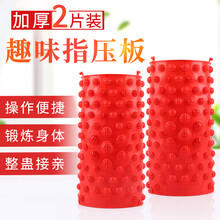 TaTanice 结婚堵门道具婚礼整蛊道具接亲伴郎堵拦门通关游戏道具生日派对整人指压板2块装 Tzyb02