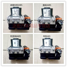 适用于一汽森雅M80 S80佳宝 威驰 威乐 威志 威姿 雅酷 夏利ABS泵一汽 威乐