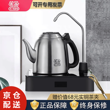 吉谷TB0102自动上水二合一电热水壶烧水壶食品级304不锈钢智能变频恒温煮茶壶电茶炉家用吉古电水壶
