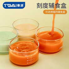 華派（tqvai）宝宝辅食盒冷冻盒迷你外出便携奶微波炉烤箱便当盒加厚耐摔饭盒玻璃碗密封防漏餐盒 蓝色3个装/150ml