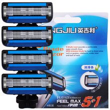 英吉利 五层男士剃须刀手动刮胡刀刀片 5层刮胡须刀头剃胡刀刮脸刀套装 防刮伤 4枚加强版双润滑条刀头【无刀架】