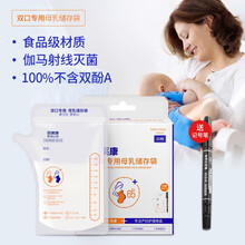 贝莱康 母乳储存袋感温储奶袋保鲜袋一次性人奶存奶袋200ml 30片