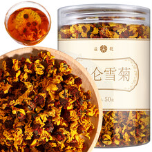 益乾昆仑雪菊新疆天山血菊胎菊非野生特级冰山野菊花茶可搭清热去火解毒茶降压茶 拍1件 发3罐共150克 精选头茬50g/罐