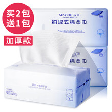 一次性洗脸巾 抽取式棉柔巾干湿两用擦脸巾化妆棉无纺布卸妆美容洁面巾100片 加厚加大款【珍珠纹50片】