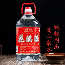哺食旺四川高庙白酒醉花溪源52度5000ml桶装纯粮固态小曲清香型高度 醉花溪源2500ml