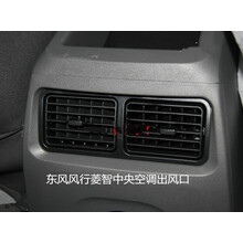 适用于 东风风行菱智V3 M3 1.6 M5后空调出风口 扶手箱中央通道后风口