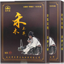 宣禾堂禾木本草通络贴黑色膏贴腰椎颈椎磁疗宣和堂冷敷贴官网XM10贴/盒 药房同款 4盒装（买4盒+10贴）