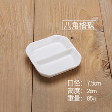 陶瓷调味碟迷你酱油醋小碟子创意日式小吃盘子家用蘸料碗沾水咸菜 八角格碟(五个装)