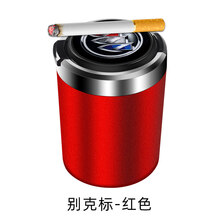 适用于别克昂科威车载烟灰缸专用新英朗威朗GL8君威GL6君越昂科拉 别克烟灰缸【闪耀红】