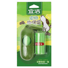 宜洁便携式药丸环保垃圾袋 宠物拾便袋 外出用品狗狗粪便夹便器袋子 垃圾袋 宠物拾便袋套装