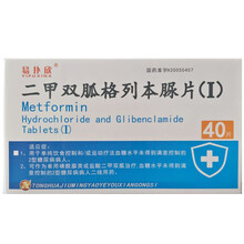 易扑欣 二甲双胍格列本脲片10片*4板 用于单纯饮食控制和运动疗法不能控制的2型糖尿病药 1盒