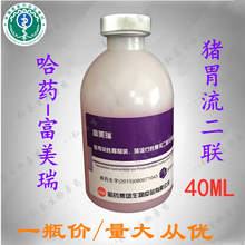 哈药猪胃流二联 猪传染性胃肠炎 猪流行性腹泻二联灭活疫苗 兽用 一瓶