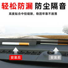 改造者 汽车中控密封条隔音条 SUV 现代ix35现代ix25全新胜达途胜改装