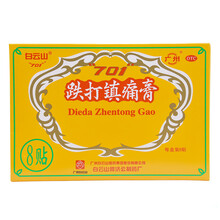 白云山 跌打镇痛膏 10cm*7cm*8贴