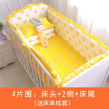婴儿床围棉 梦安馨婴儿床上用品婴儿床防撞床围棉床围挡布婴儿床床围可拆洗 小皇冠4片围(送床单枕套) 100*56