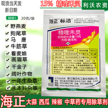 魔芋除草剂 精喹禾灵 乙羧氟草醚 魔芋田苗后专用除草剂 禾阔双除魔芋定向喷雾农药灭草剂 （精喹禾灵20ml+乙羧氟草醚10ml）10套 现货当天配发