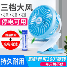 倍量 小风扇迷你usb充电电风扇学生便携式静音宿舍寝室床上夹办公室桌面台夹式可充电手拿小型小电扇 【蓝色】USB台夹风扇+2节2500毫安电池+赠品