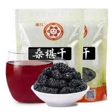 暖民桑葚干250克x2袋装四川攀枝花特产级新鲜野外生黑桑葚果无沙桑椹干泡水茶桑果干泡酒料药材做桑葚膏