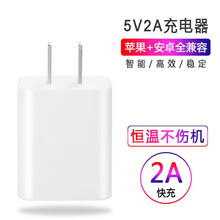 顾凯 手机充电器5V2A快充安卓苹果7P8华为荣耀/小米/三星/魅族/酷派/OPPO/VIVO充电头 通用快速充电头【单头】温控不伤机