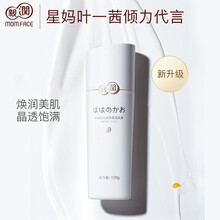 亲润豆乳保湿润肤乳液孕妇护肤品 妈妈护肤 保湿滋润