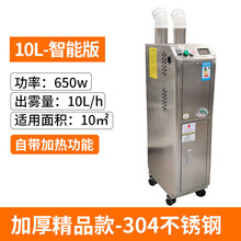 耐尔尼 智能人员消毒通道超声波雾化喷雾养殖场猪场消毒通道雾化消毒机猪场消毒设备 10L加厚精品不锈钢（智能版，带加热）