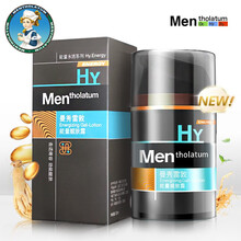 曼秀雷敦男士能量醒肤露50g保湿舒缓倦容润肤乳面霜 护肤品男