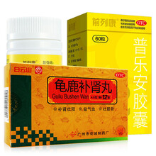 前列康 康恩贝 普乐安胶囊 0.375g*60粒 肾气不固尿后余沥尿滴沥腰膝酸软肾虚男补肾固本补肾药 前列康普乐安胶囊+花城龟鹿补肾丸