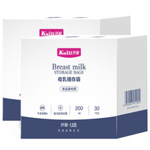 京东超市	
开丽（Kaili）储奶袋 母乳储存袋一次性装奶袋奶水保鲜袋大小容量200ml*60片