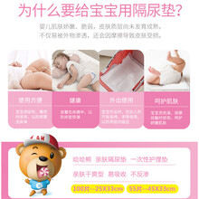 新生婴儿隔尿垫宝宝护理垫防水透气一次性床垫尿片M100/L55 33X25/100片 0x0cm