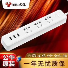 公牛（BULL）新国标公牛小白USB插座 插线板 插排 排插 拖线板 3usb接口+3孔带保护门 【GN-B403U】3孔+3usb 总控1.8米