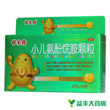 仁和 优卡丹 小儿氨酚烷胺颗粒 16袋 三盒装